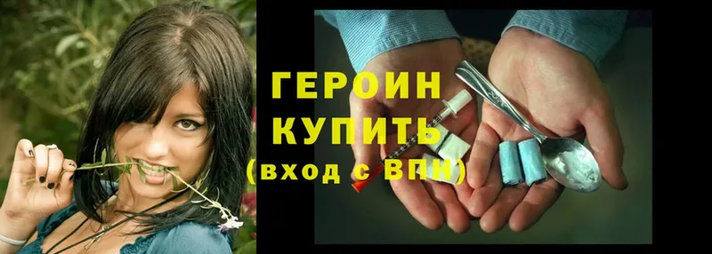 Героин Heroin  закладка  Опочка 