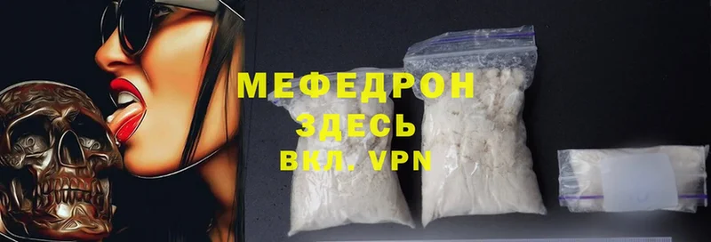 Меф mephedrone  Опочка 